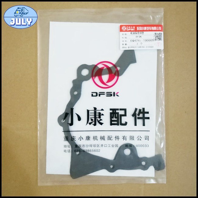 Oil pump gasket EQ474i-1000051